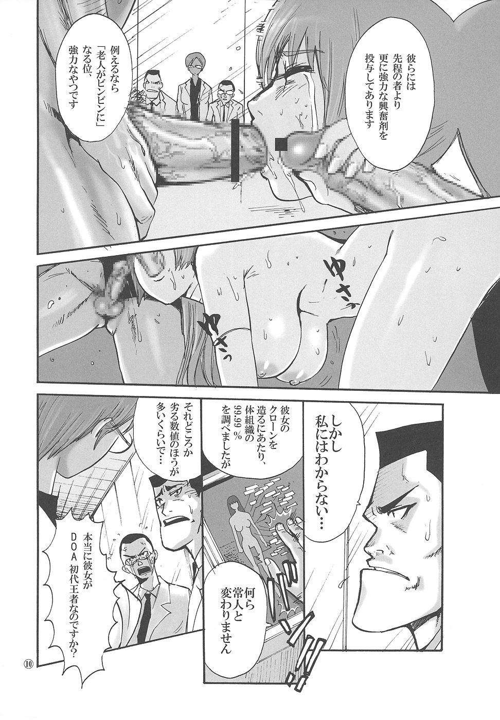 Kankin Ryoujoku Hana Kasumi page 12 full