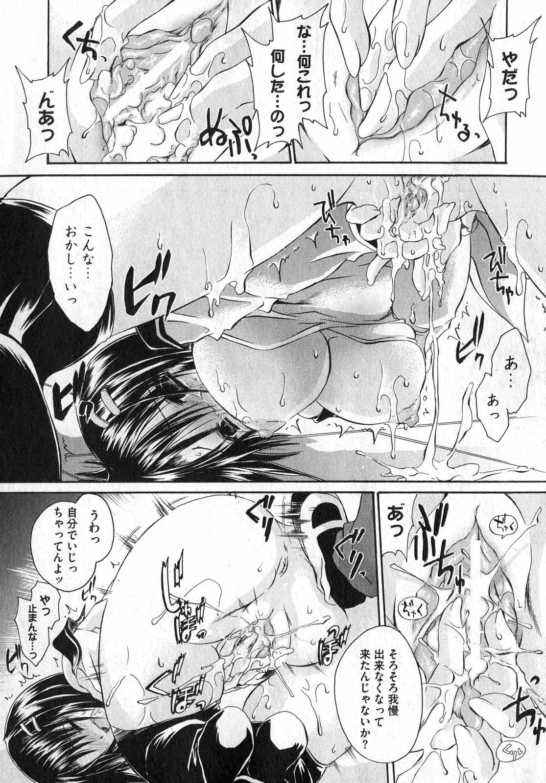 COMIC XO 2007-05 Vol. 12 page 11 full