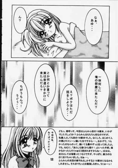 Kano Kano 2 page 11 full