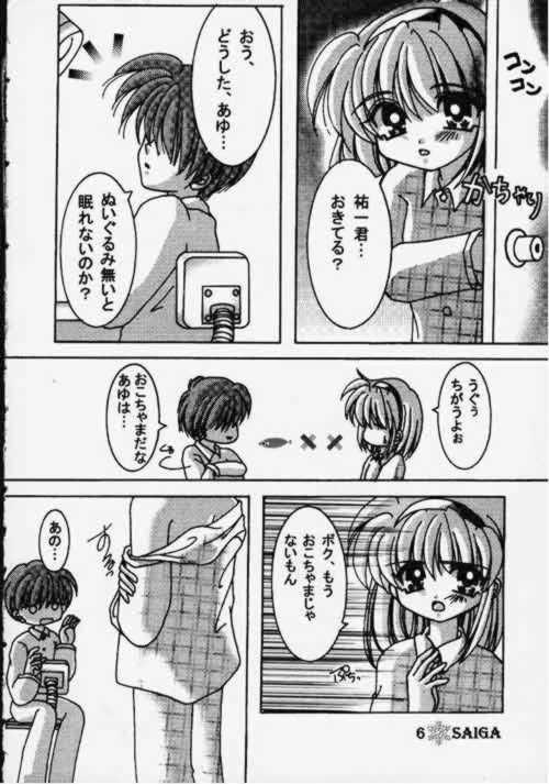 Kano Kano 2 page 5 full