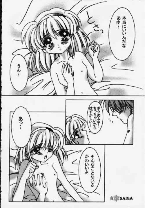 Kano Kano 2 page 7 full