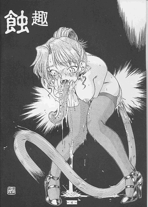 Shokushu Ingoku Kannou Gashuu page 3 full