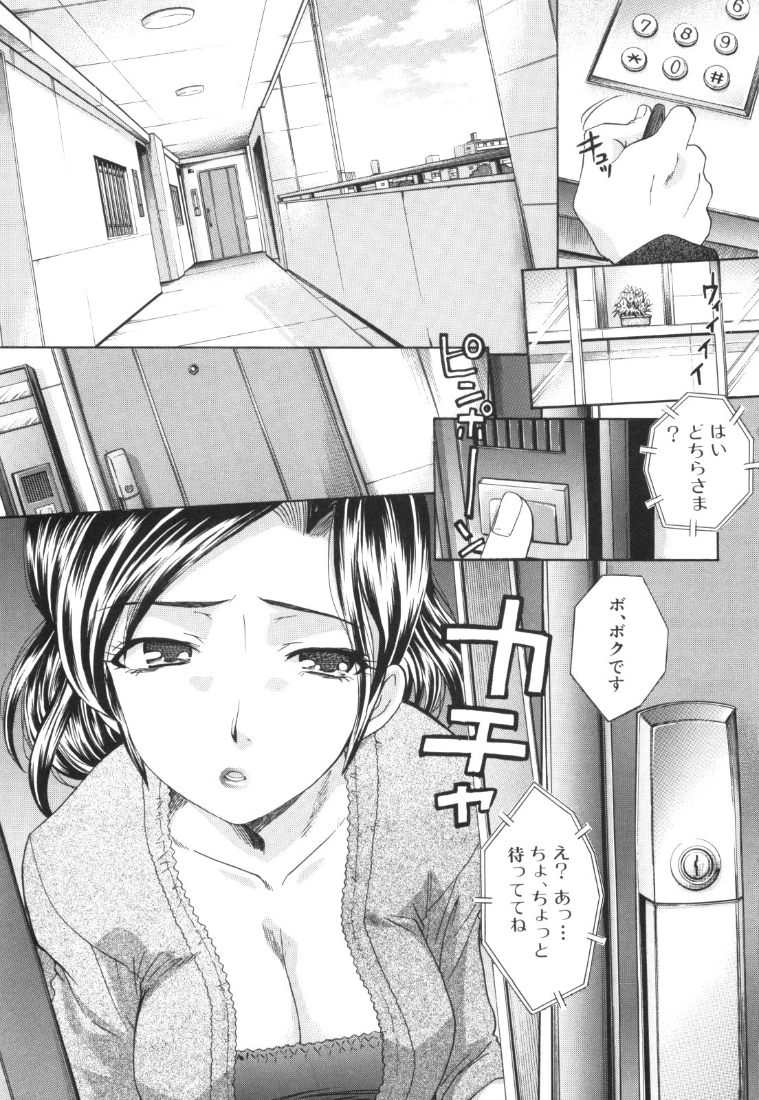 Ane-Kei page 11 full