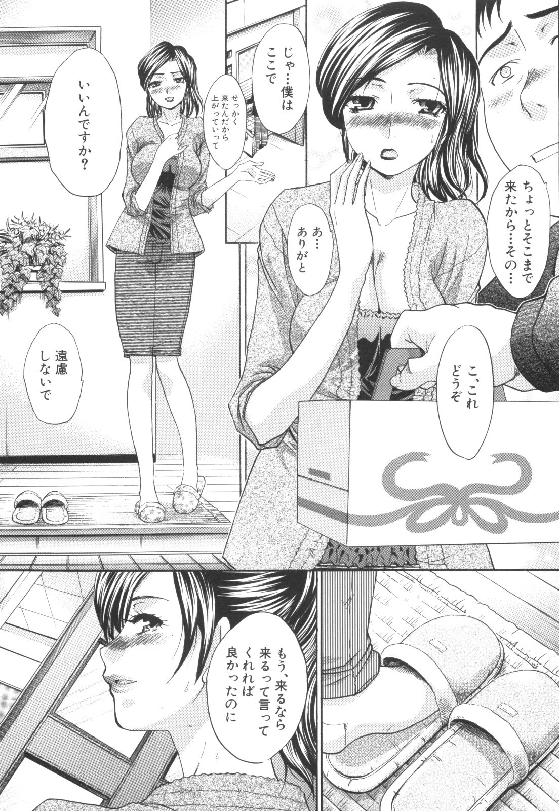 Ane-Kei page 12 full
