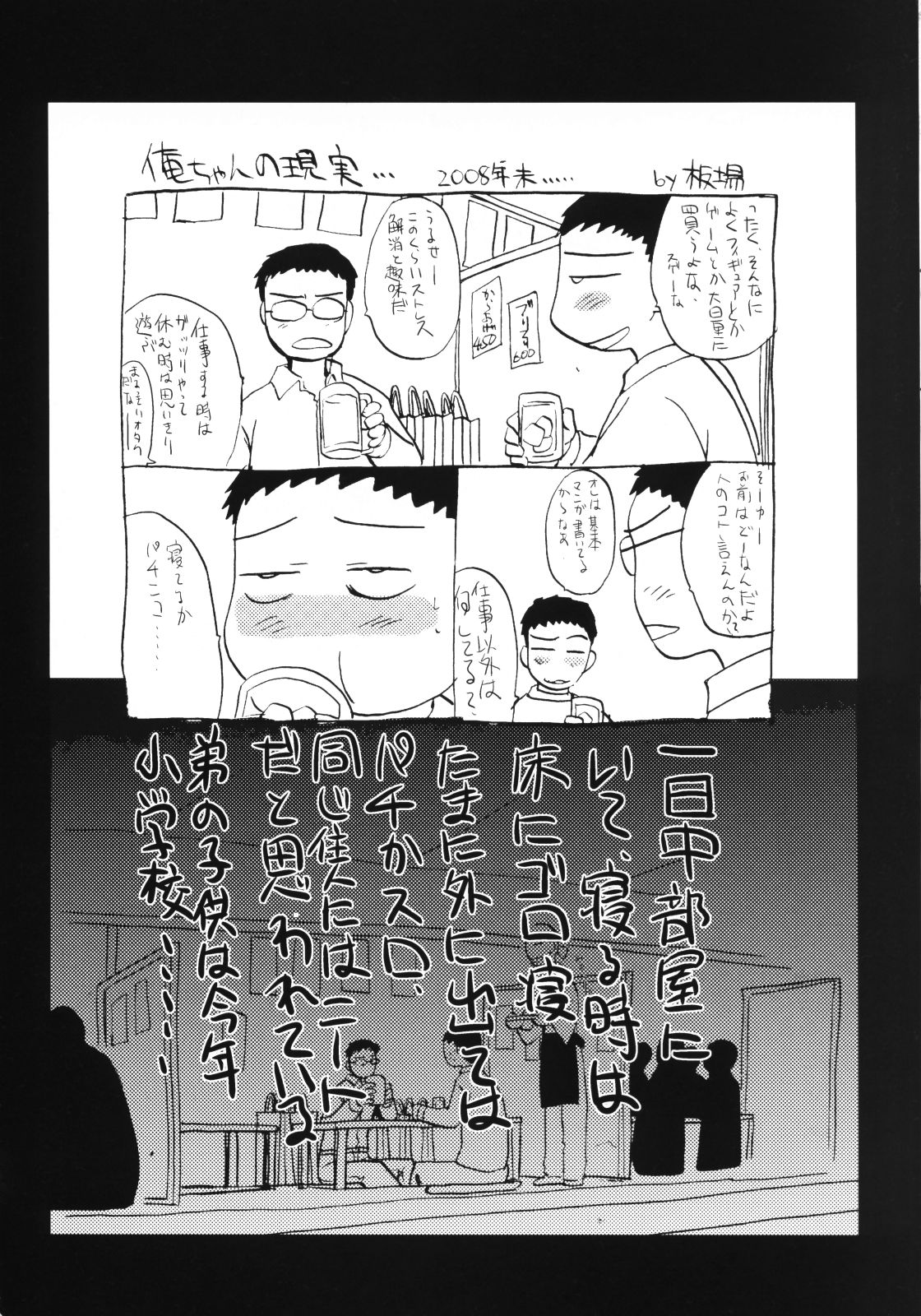 Ane-Kei page 4 full