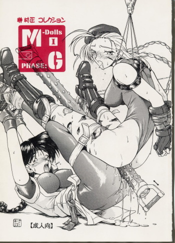 [WHITE ELEPHANT (Various) M-Dolls I Phase G (Various) cover