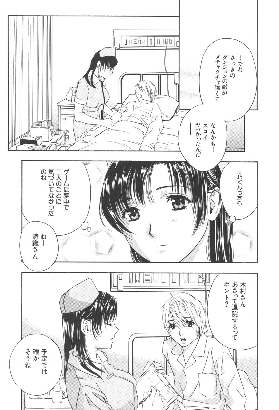 Chinetsu Karte - The Devilish Cherry page 11 full