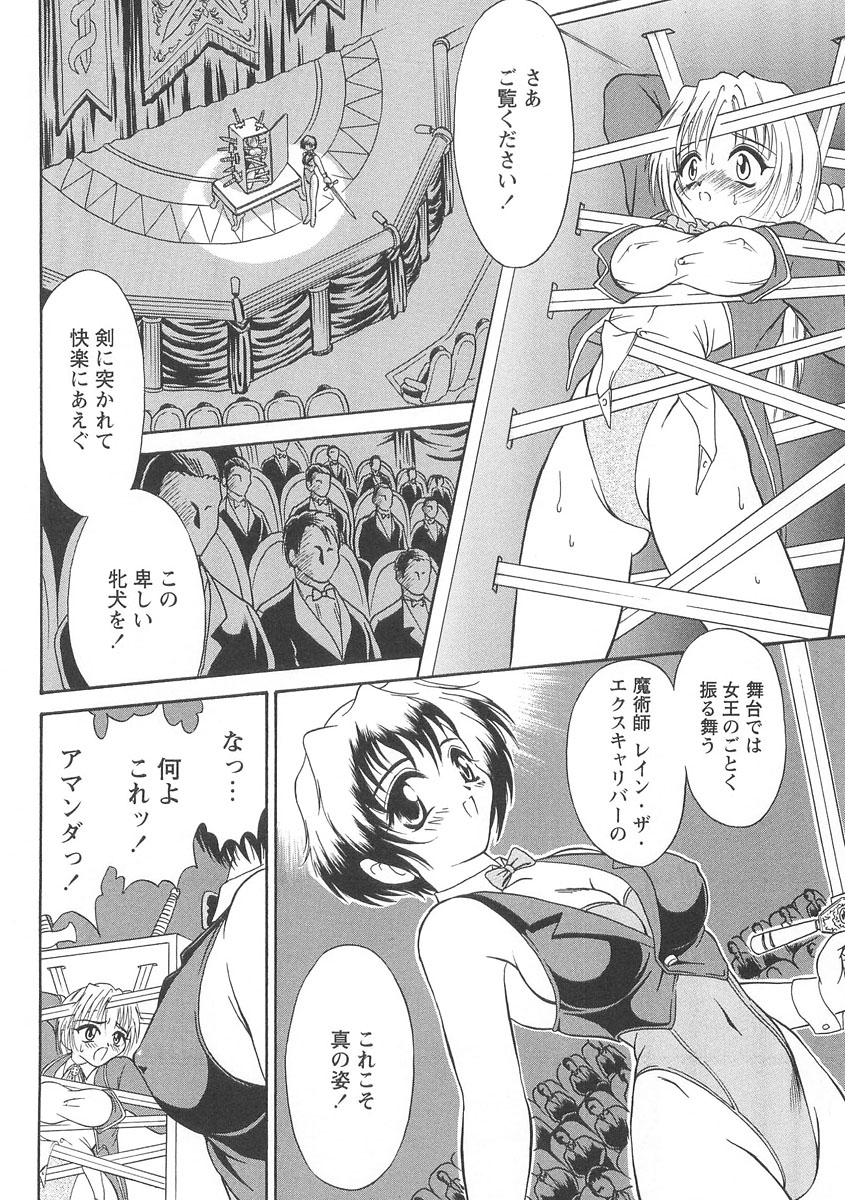 Squeeze page 12 full