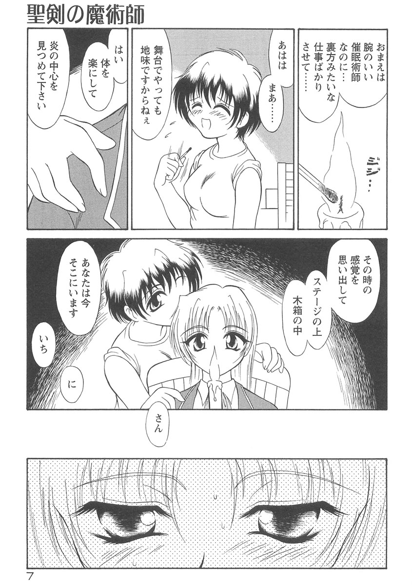 Squeeze page 9 full