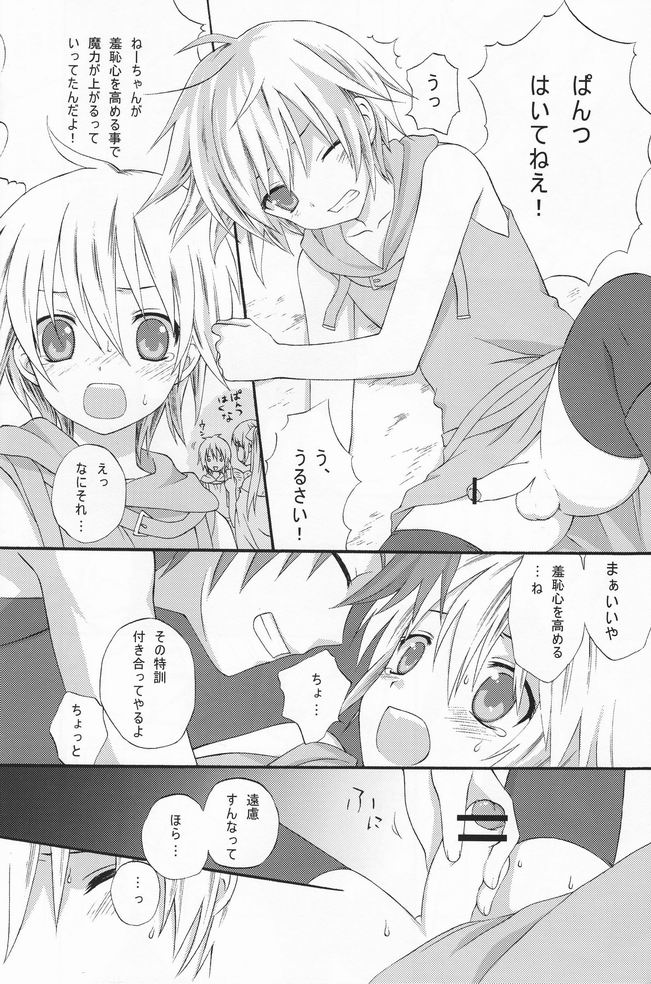 Shounen Iro Zukan 8 ~Ikusa Shounen~ page 10 full
