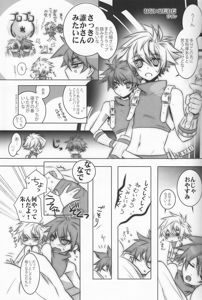 Shounen Iro Zukan 8 ~Ikusa Shounen~ page 4 full