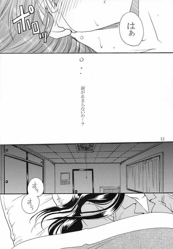 LOVERS KISS page 11 full
