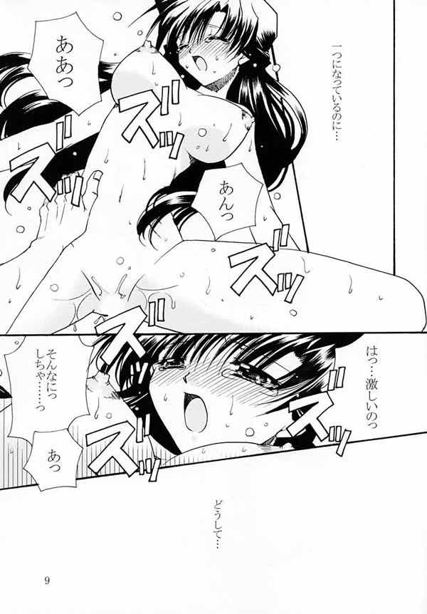 LOVERS KISS page 8 full