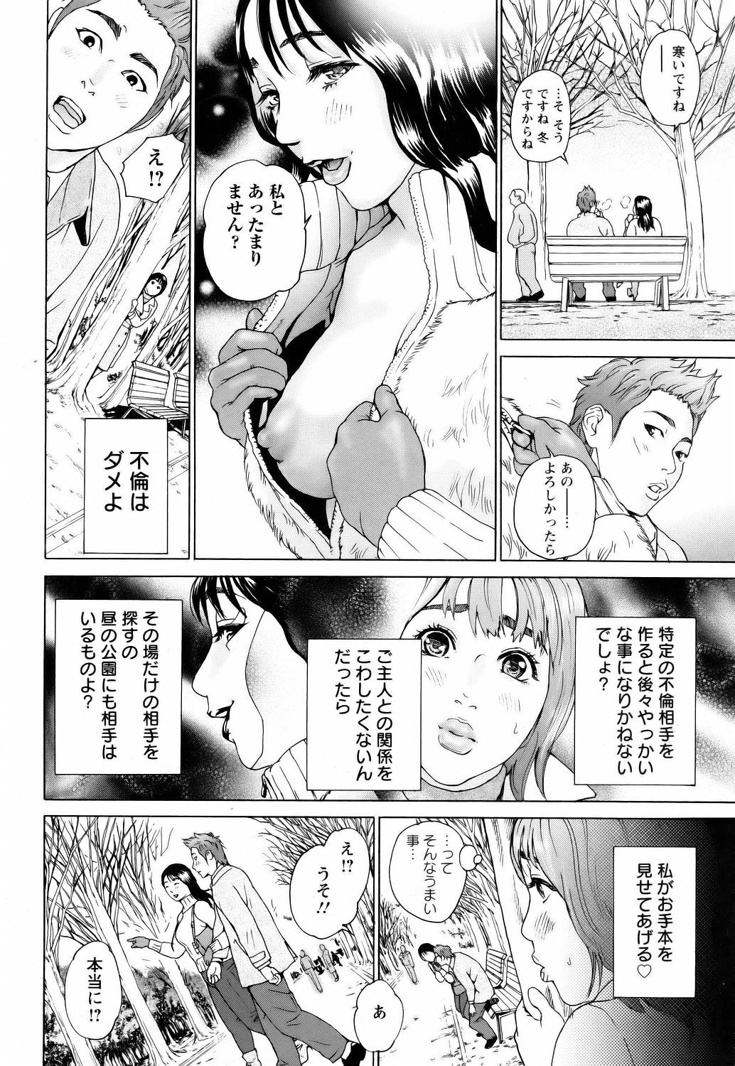 ANGEL Club 2006-04 page 12 full