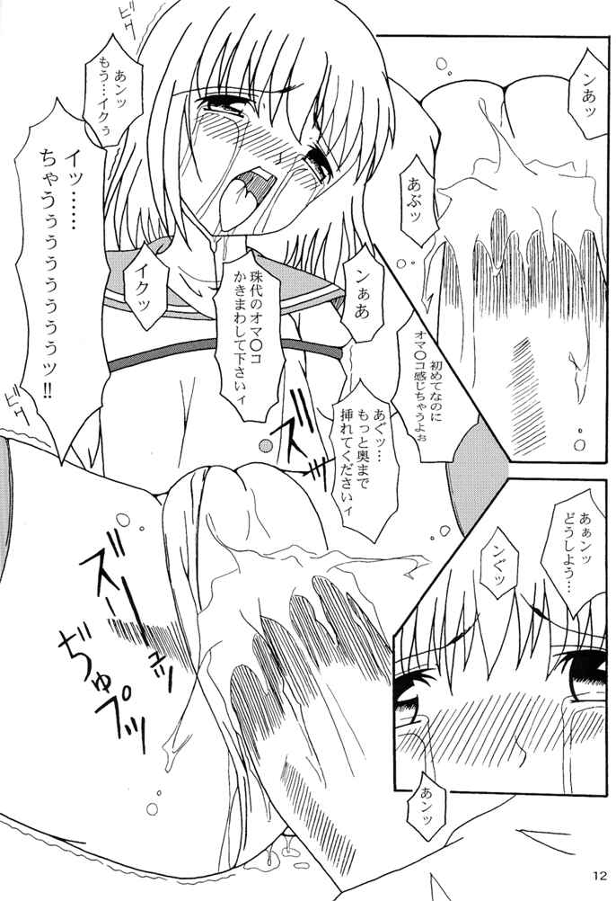 DAZE 5 page 11 full
