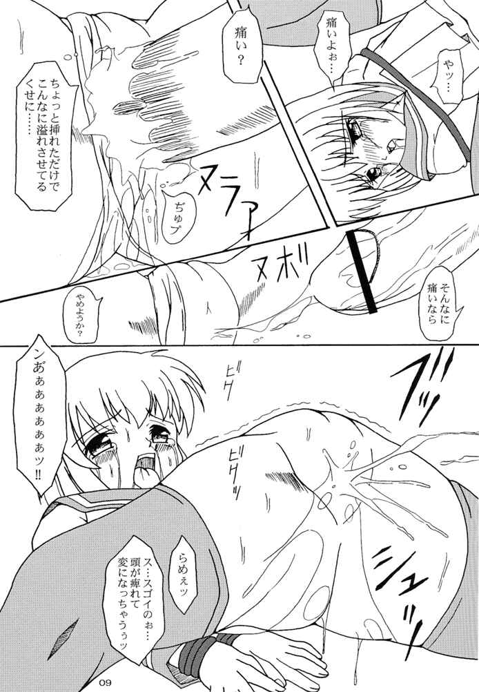 DAZE 5 page 8 full