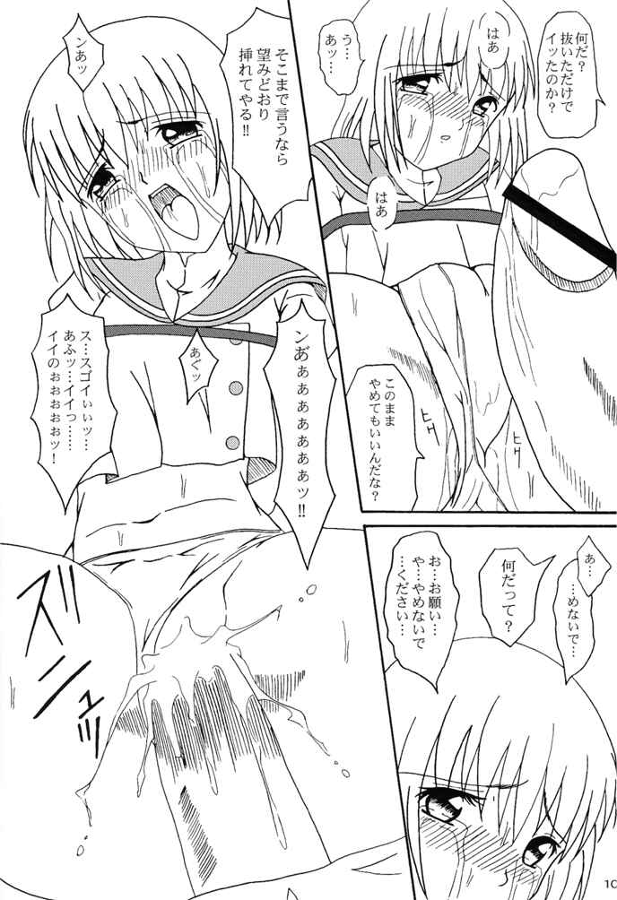 DAZE 5 page 9 full
