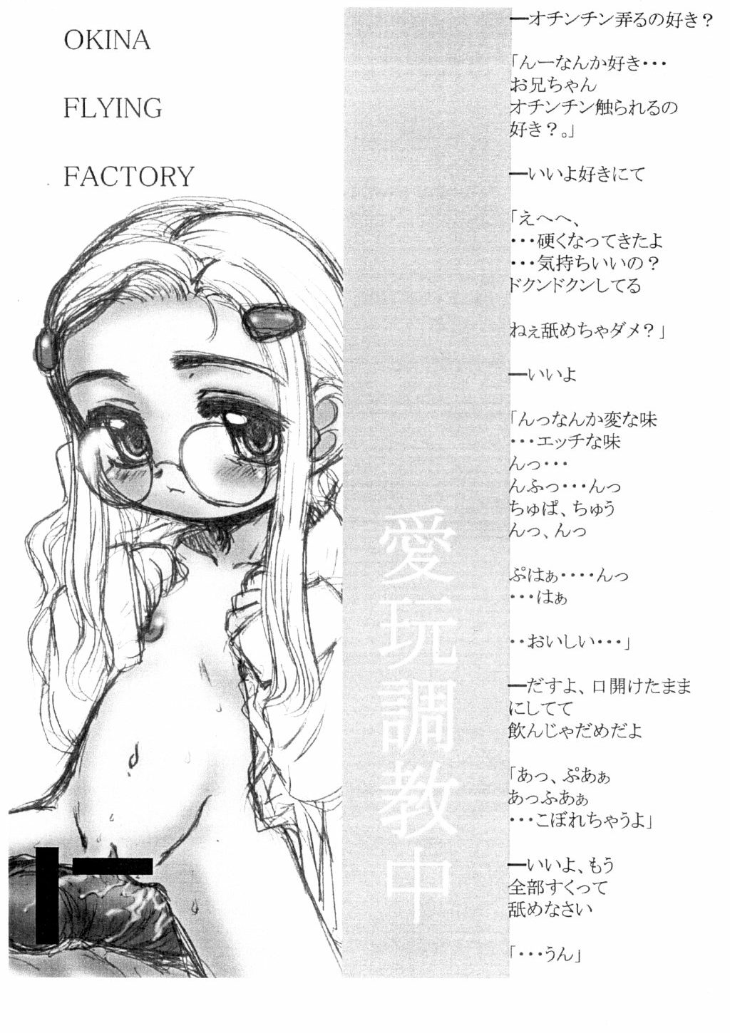 OFF C62 Copybook page 11 full