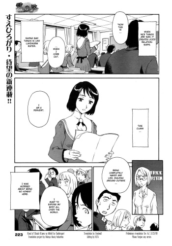 [Suehirogari] Kumo no Michi Ch. 1-2 [English] [Munyu] cover