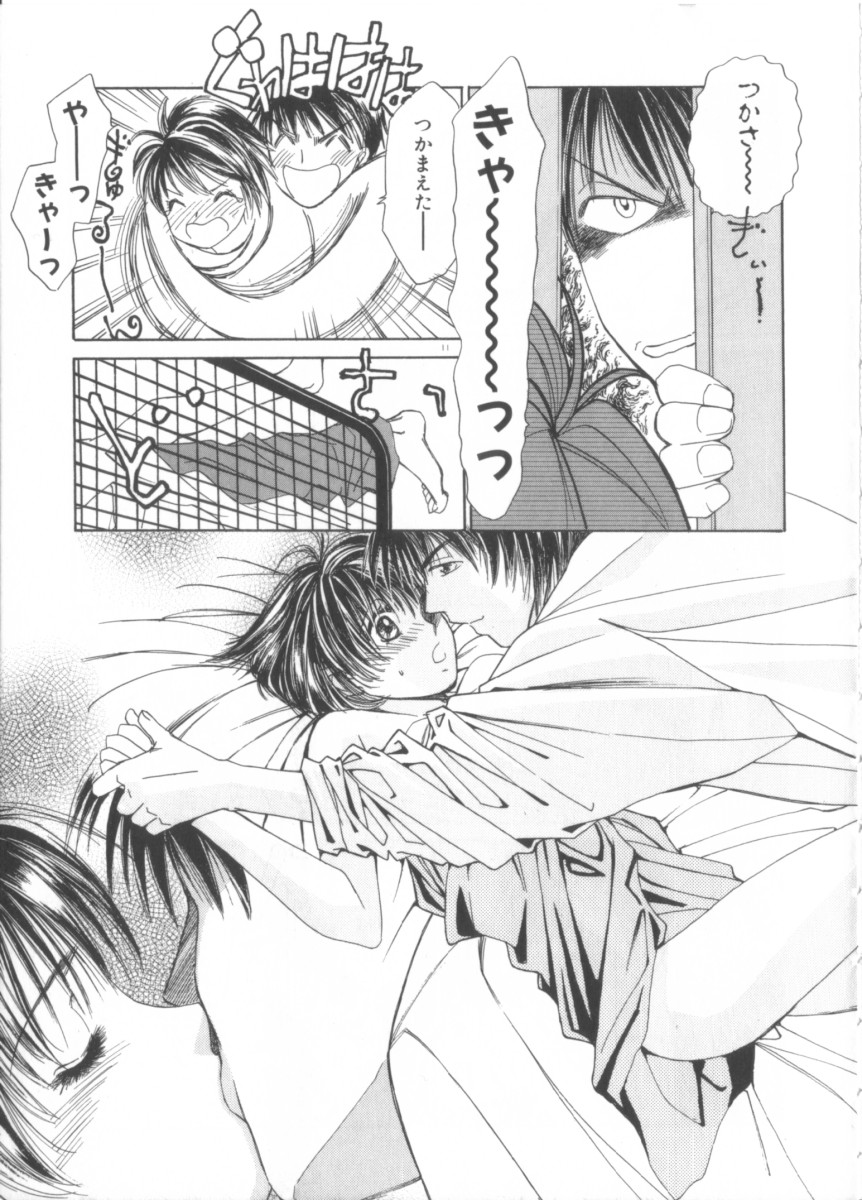 Taiyou ga Ochite Kuru Vol.3 page 11 full