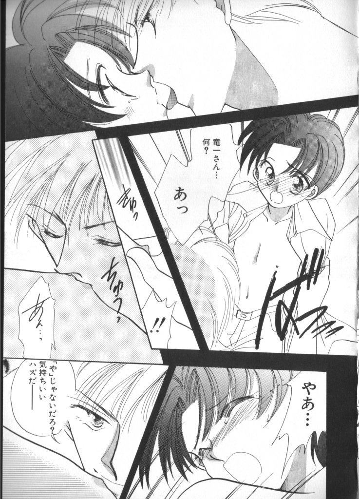 Teddy Boy Vol. 2 page 11 full