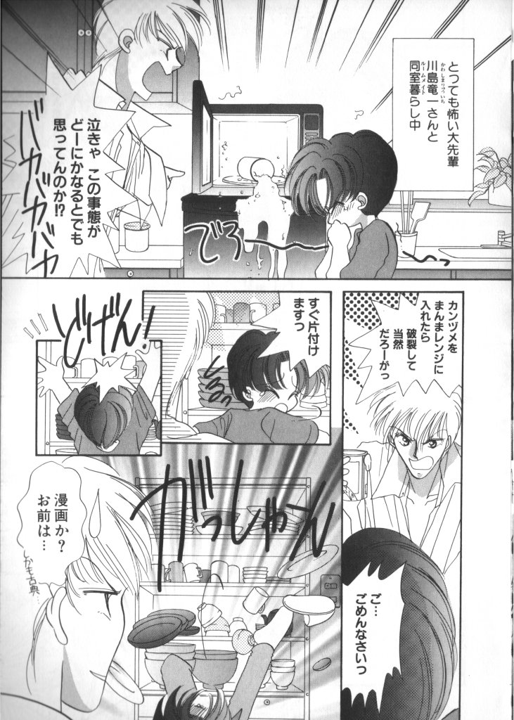Teddy Boy Vol. 2 page 3 full