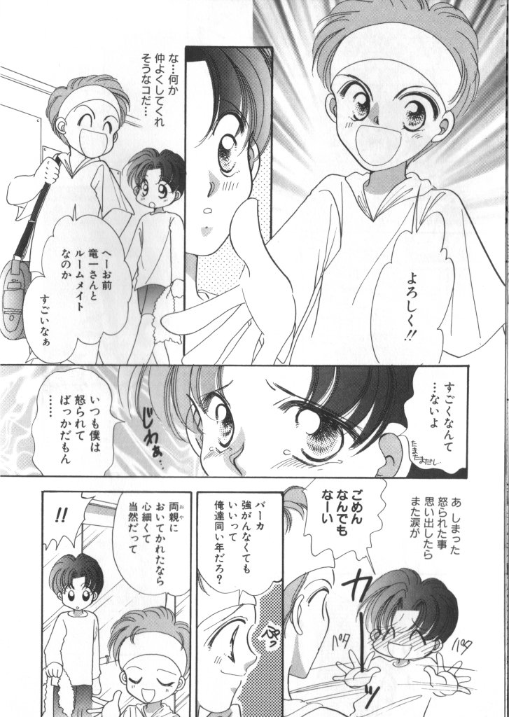 Teddy Boy Vol. 2 page 6 full