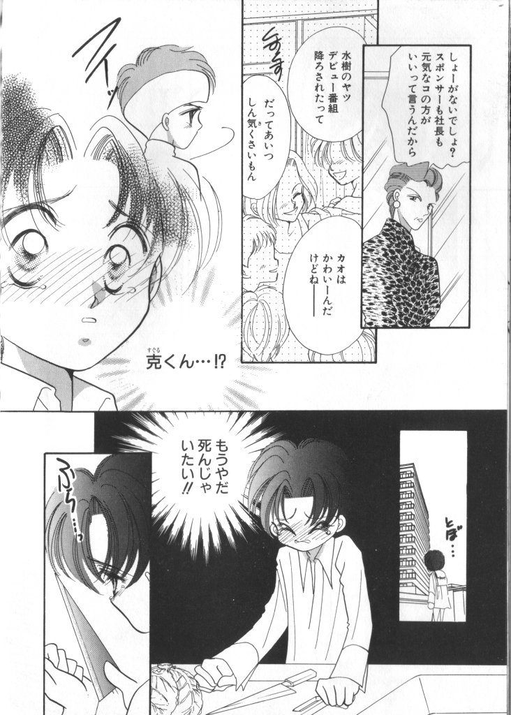 Teddy Boy Vol. 2 page 8 full