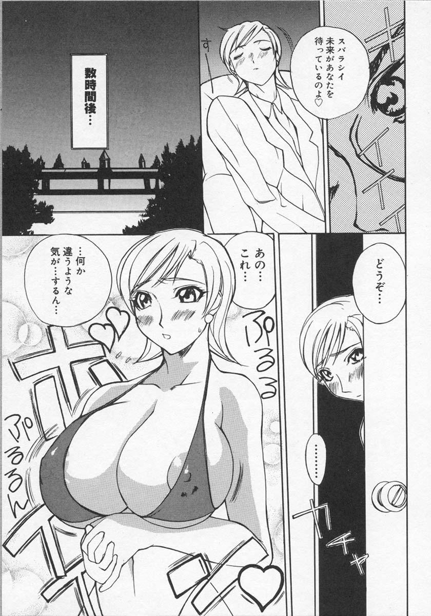 Ushigami Hakase | Professor of the Cow God page 10 full