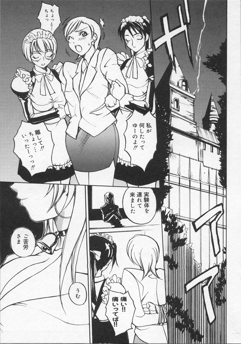 Ushigami Hakase | Professor of the Cow God page 6 full