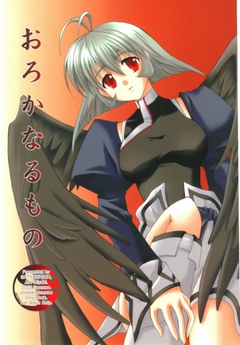 (C62) [SATSUKI-DOH (Miyabi Juri)] Orokanarumono (Utawarerumono) cover