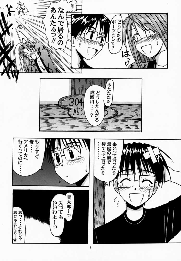 Narusegawa SP. page 6 full