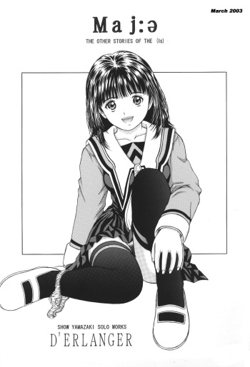 (C60) [D'ERLANGER (Yamazaki Show)] Maj:ə (I"s) [English] cover