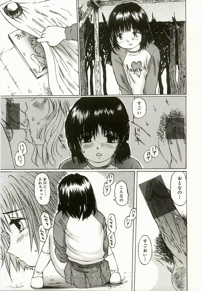 Erolin Panchu page 11 full