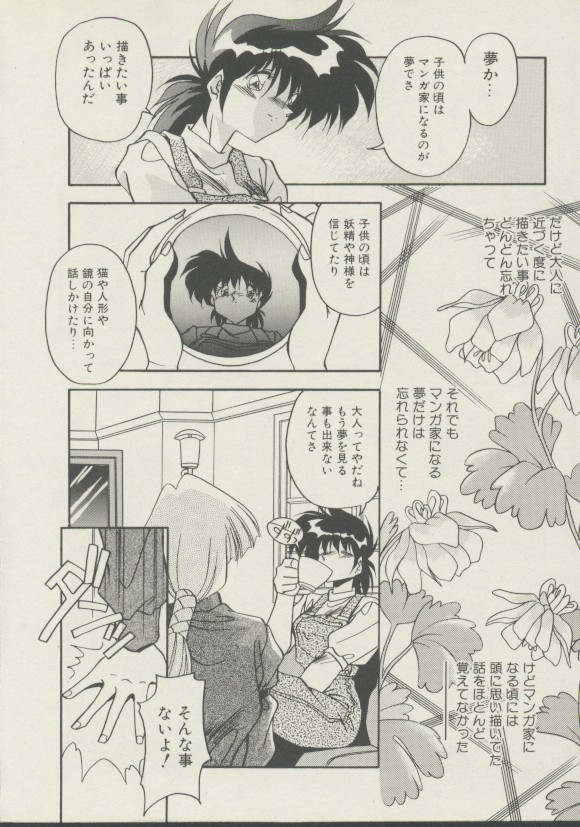 P.S. Aishiteru! page 11 full