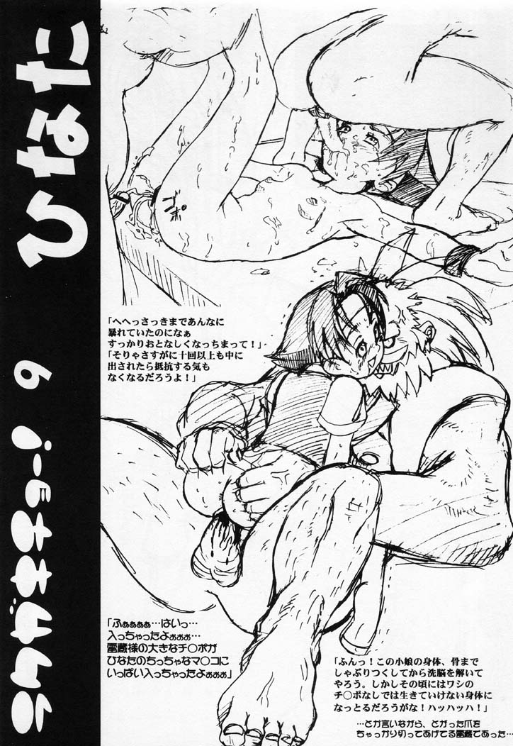 Rakugakichou! page 8 full