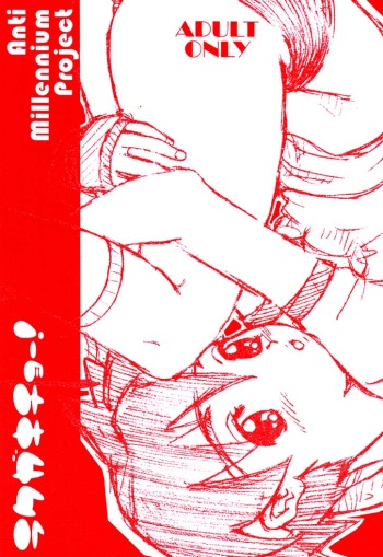 [AMP (Norakuro Nero)] Rakugakichou! (Various) cover