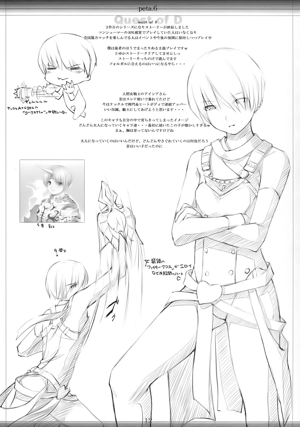 petabon 6 page 11 full
