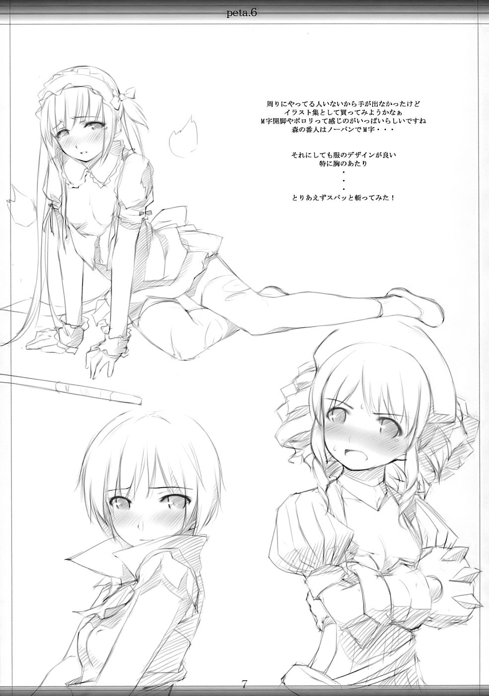 petabon 6 page 6 full