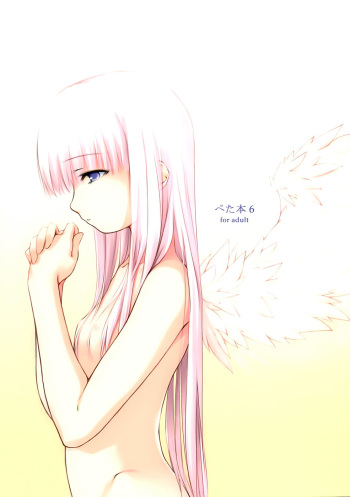(C71) [noantica (O-ji)] petabon 6 (Various) cover