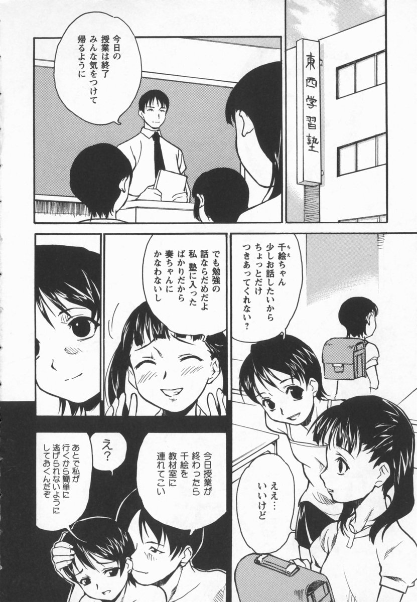 Houkago Shoujo Shijou page 8 full