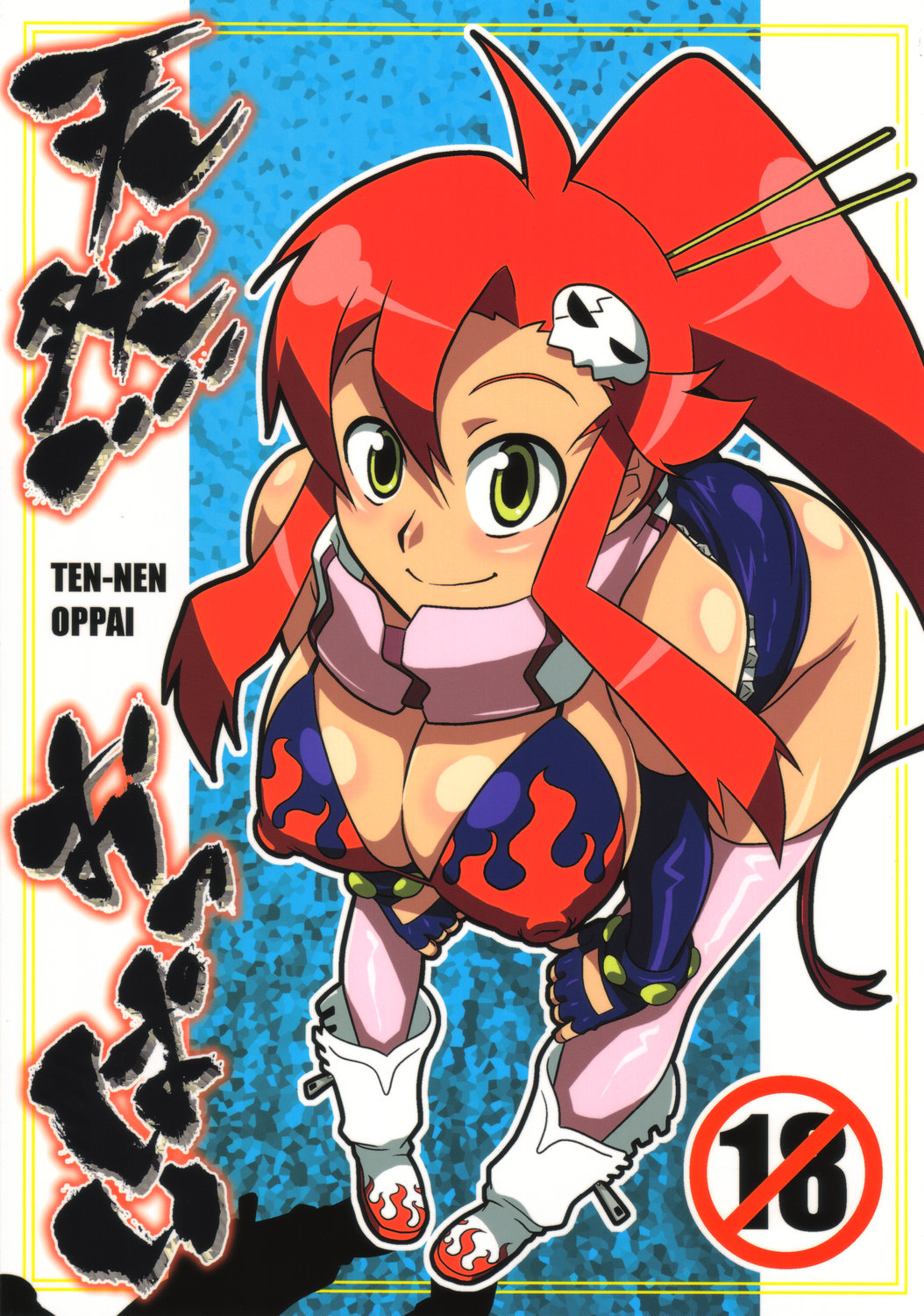 Ten-nen Oppai page 1 full