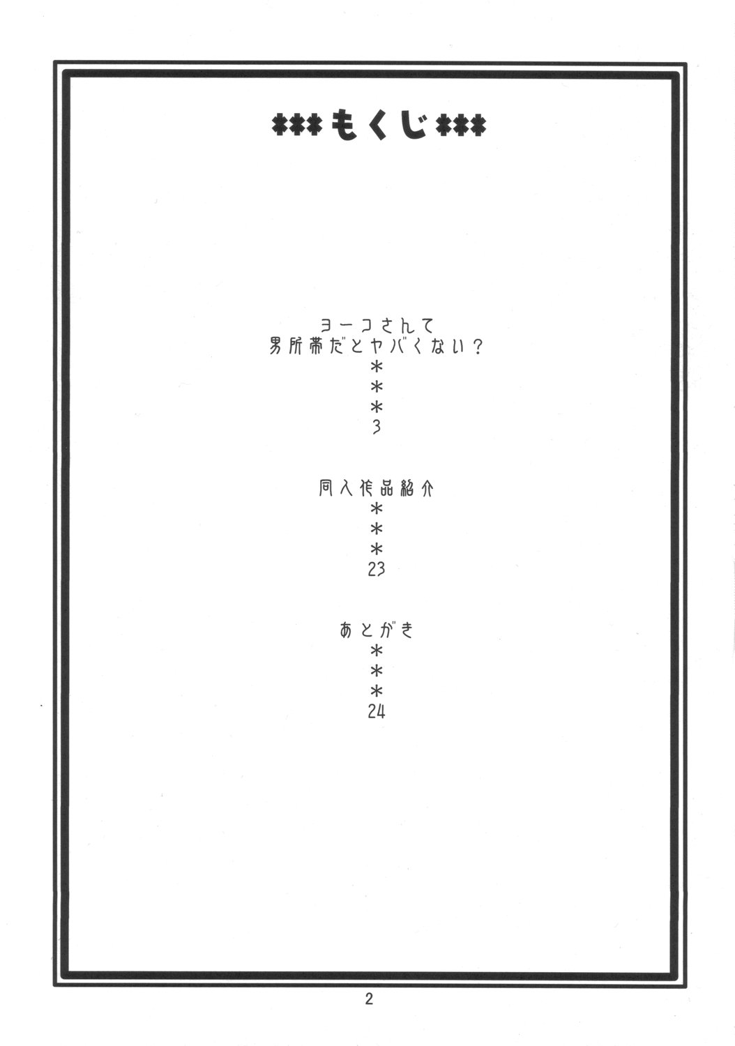 Ten-nen Oppai page 3 full