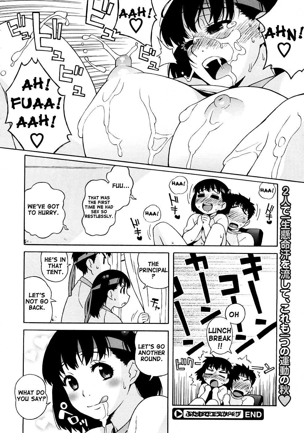Futari de Escape | Double Escape!! page 12 full