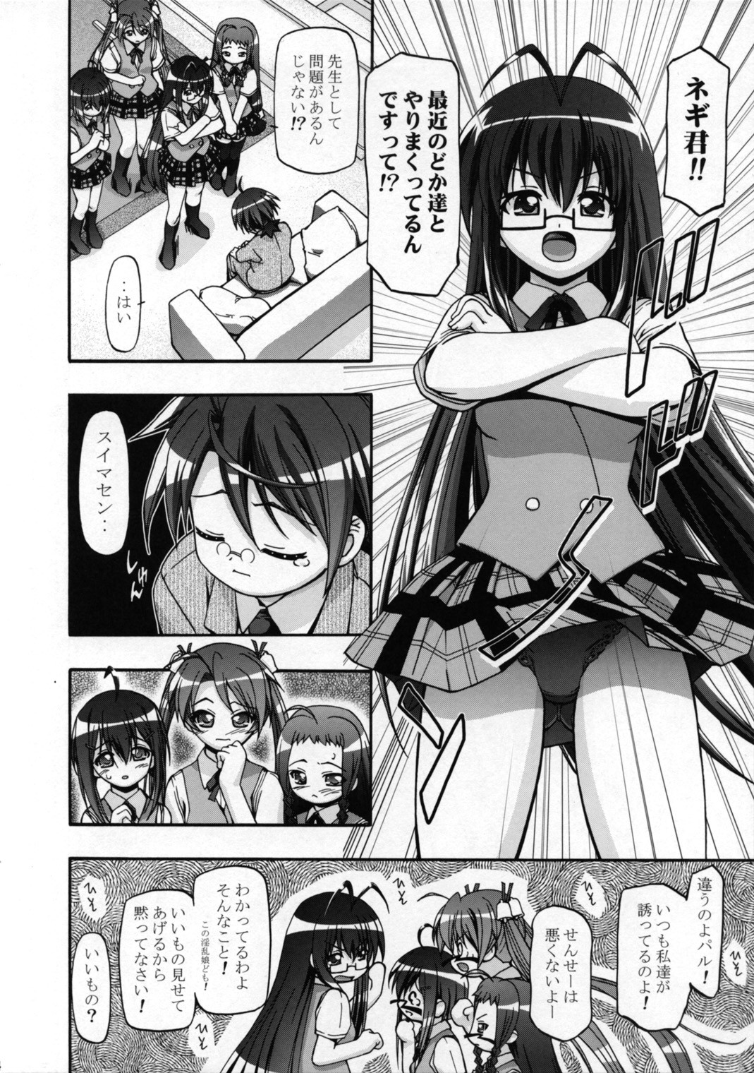 Mahora Gakuen TyuuToubo 3-A 2 Jikanme page 3 full