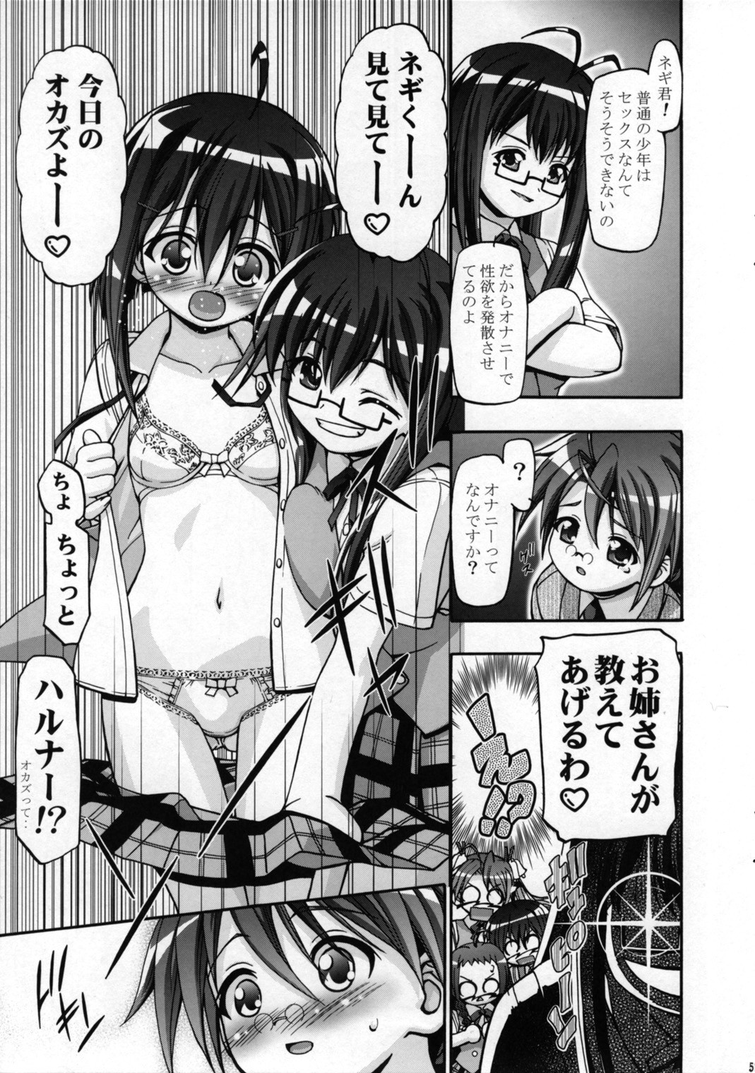 Mahora Gakuen TyuuToubo 3-A 2 Jikanme page 4 full
