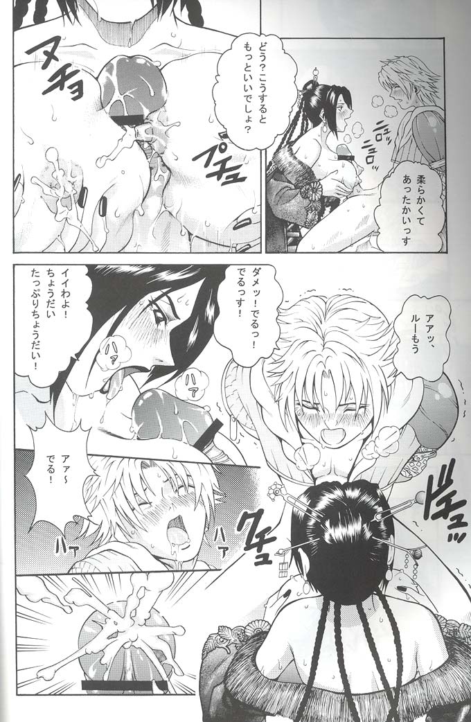 Angel Pain VIII International Edition page 11 full