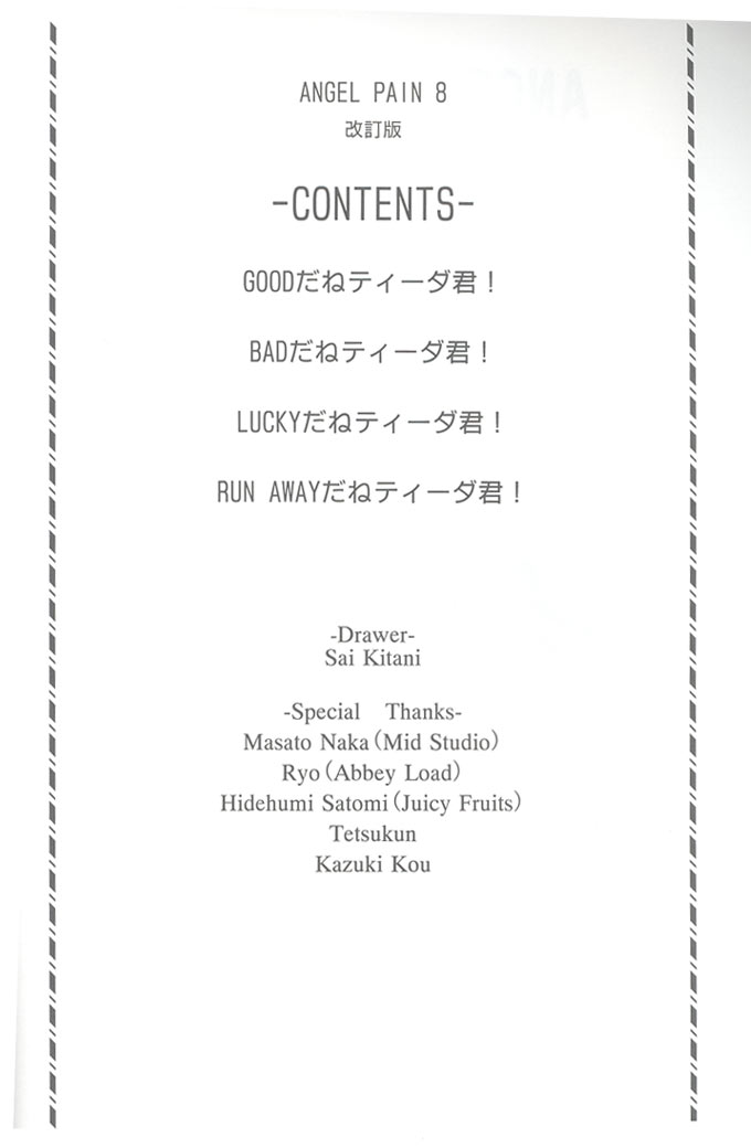 Angel Pain VIII International Edition page 3 full