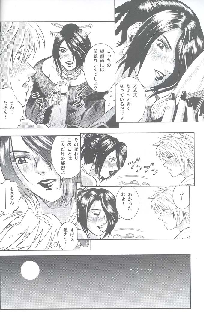Angel Pain VIII International Edition page 7 full