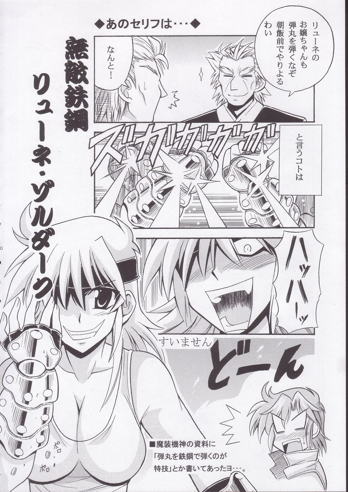 SRW Paradise page 11 full